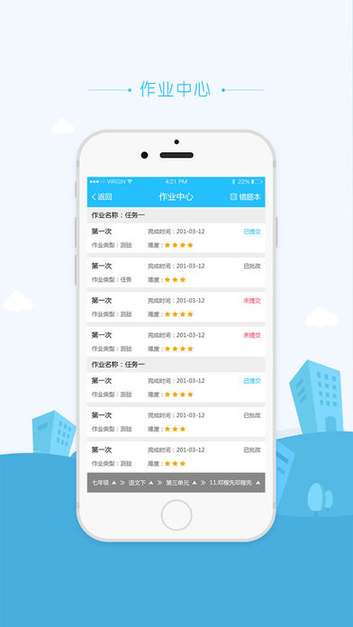教讯通