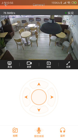 看护家监控苹果版app