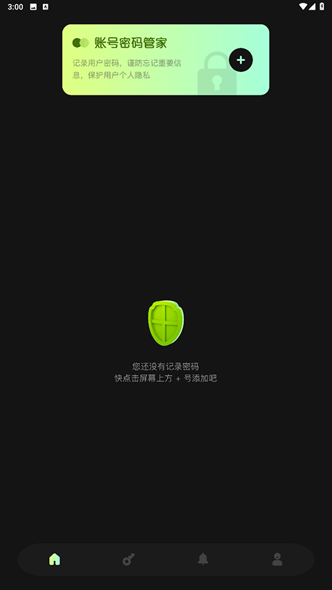 账号宝箱