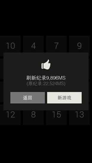 舒尔特表格