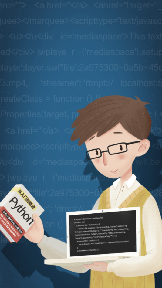 python大师编程课