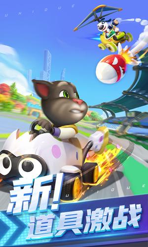 汤姆猫飞行员无限金币钻石版