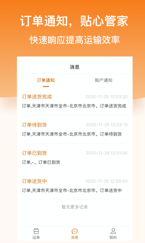 科驿司机