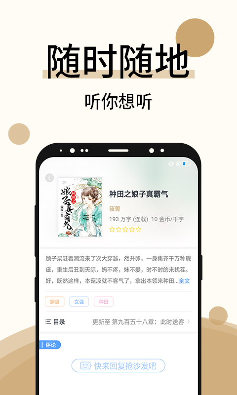 墨香小说 墨香小说