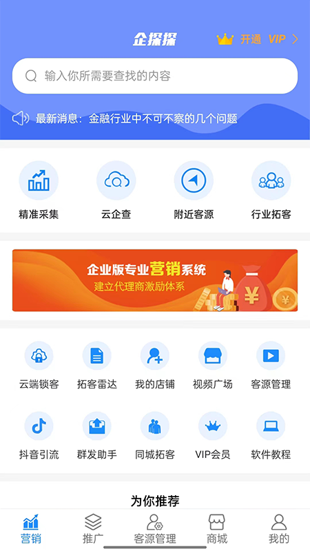 企探探