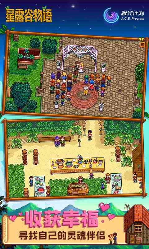 StardewValley(星露谷物语联机版)