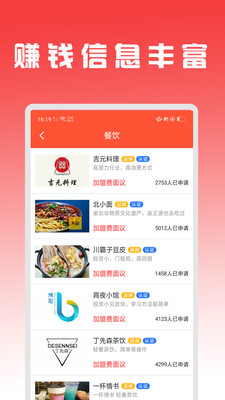 趣挣赚钱