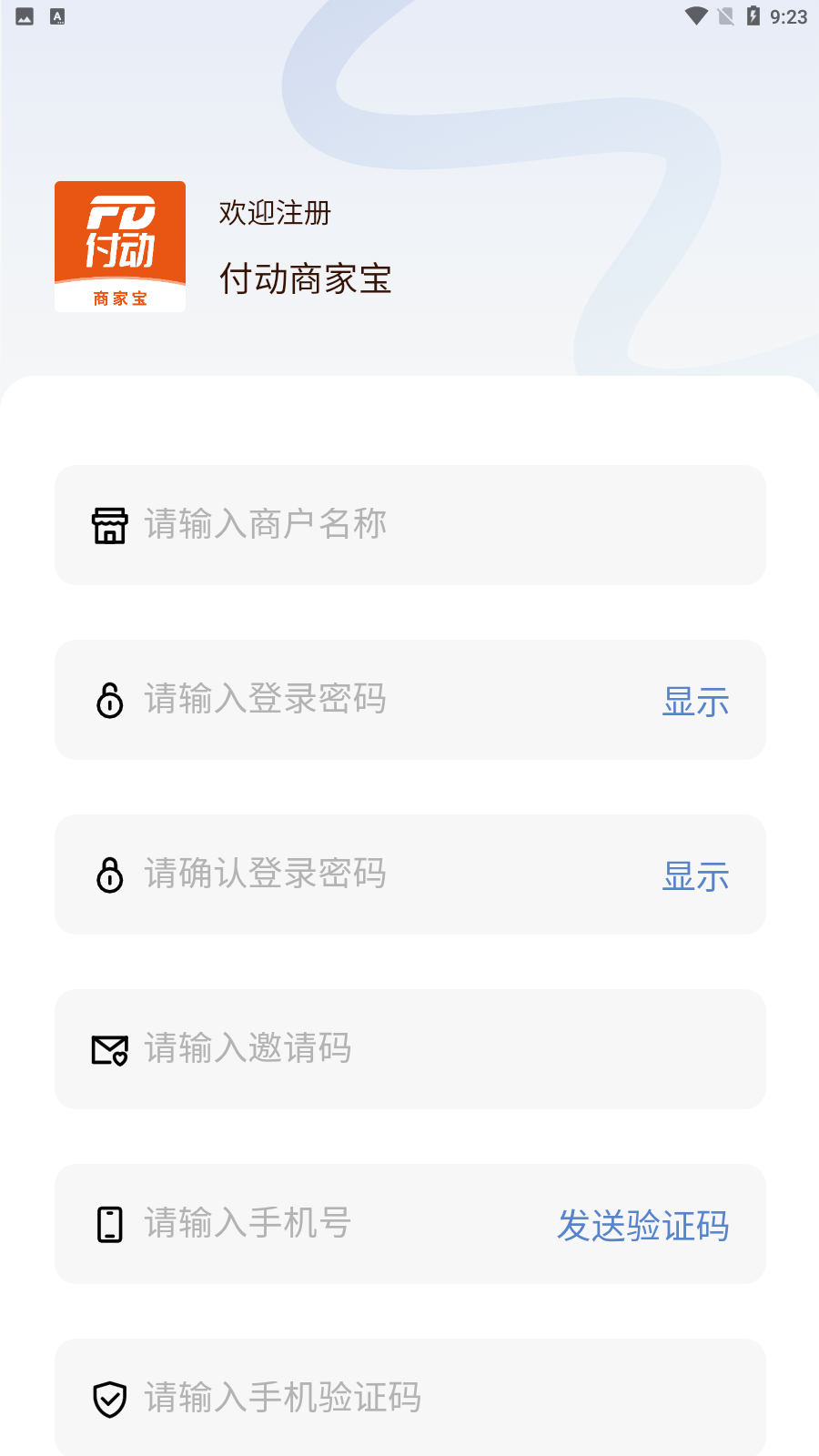 付动商家宝