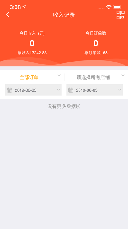 爱夜猫商家版