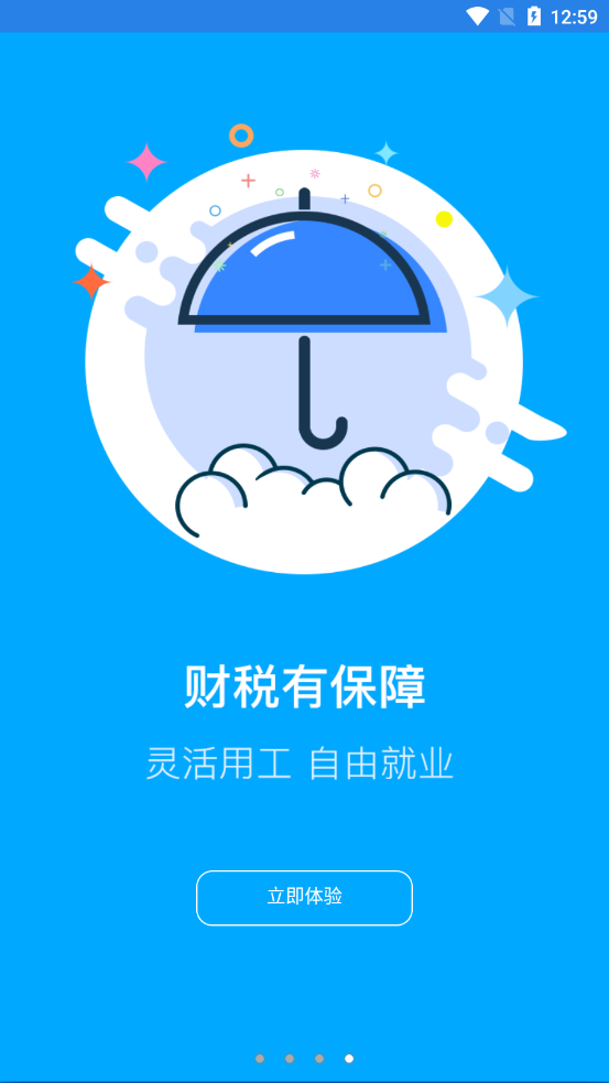 税狗客户端