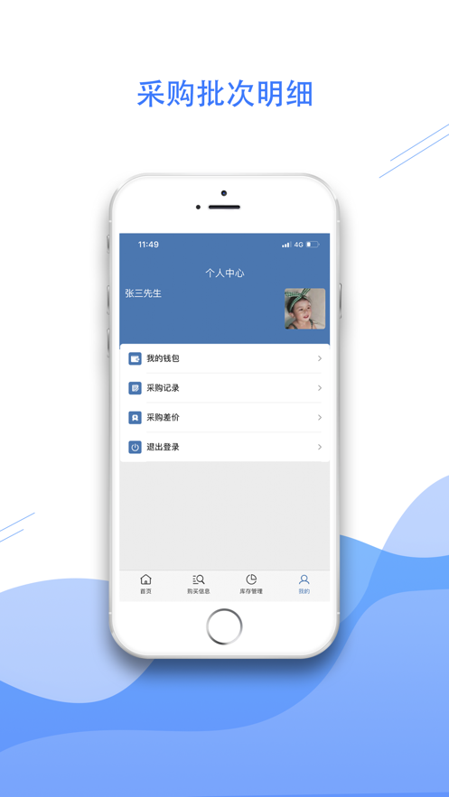 悦呗进销存