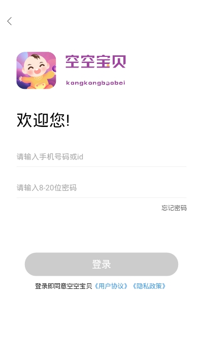 空空宝贝