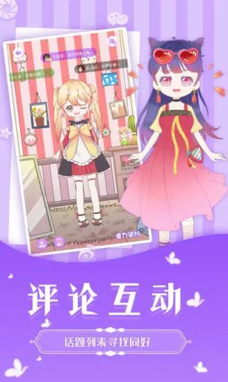 魔力装扮