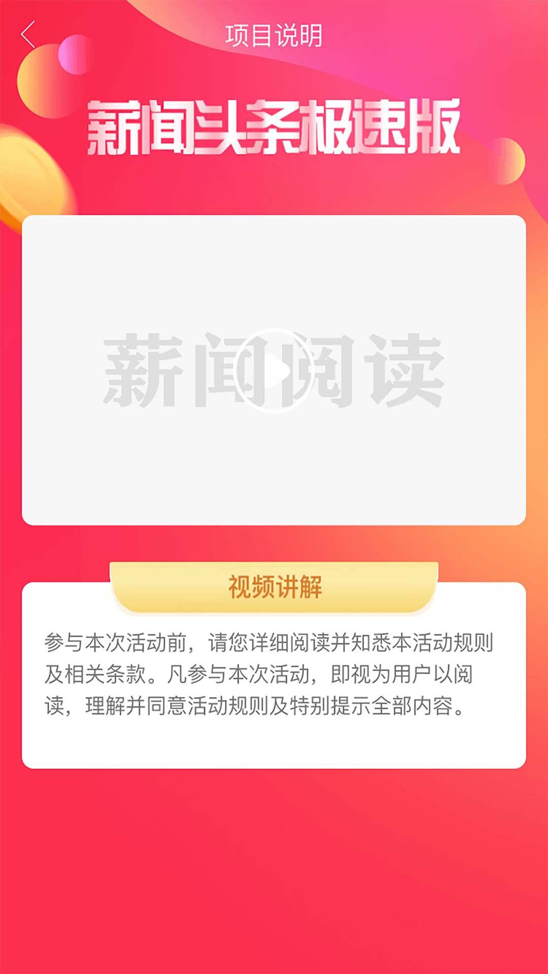 薪闻头条