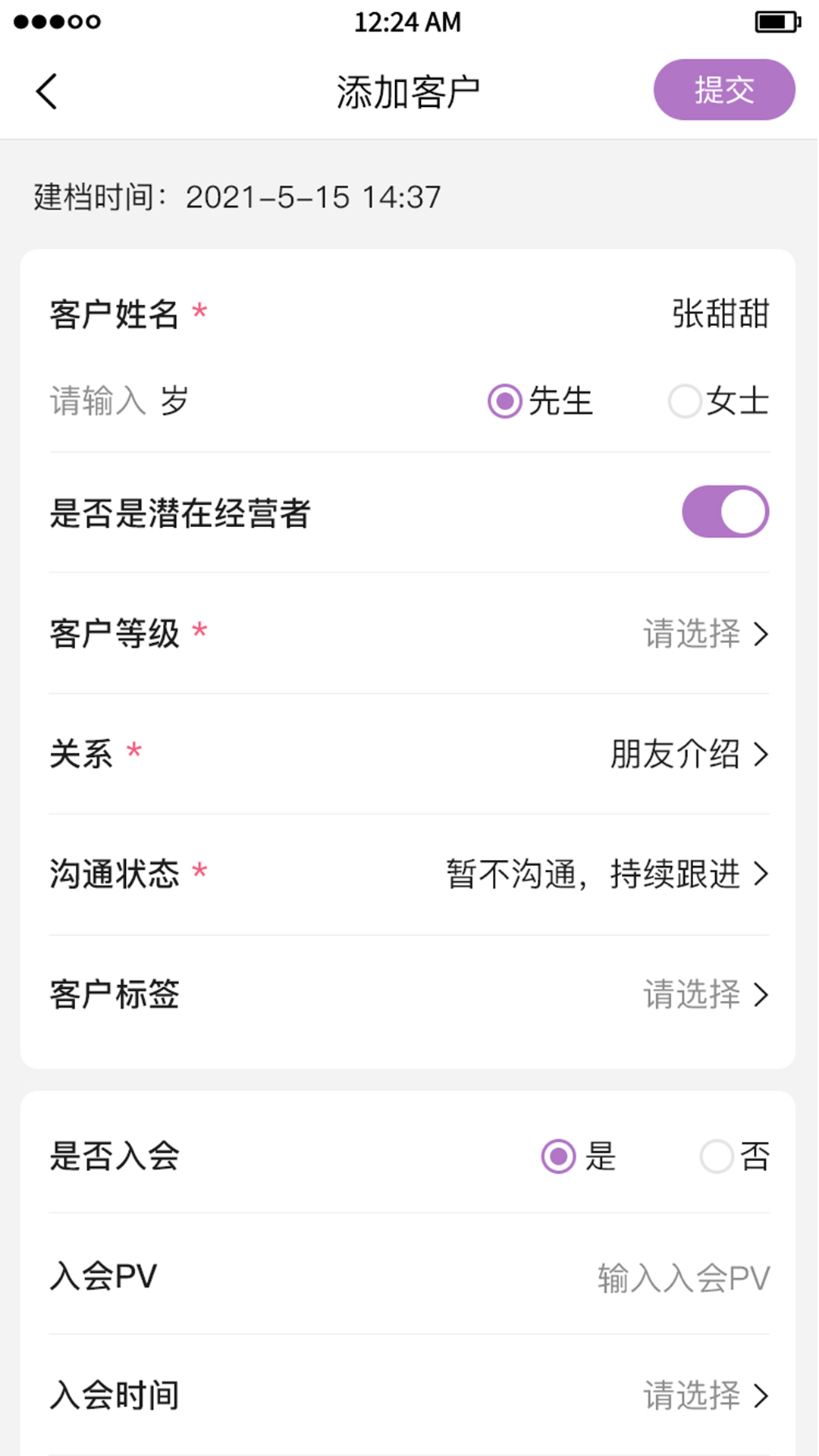 小多CRM