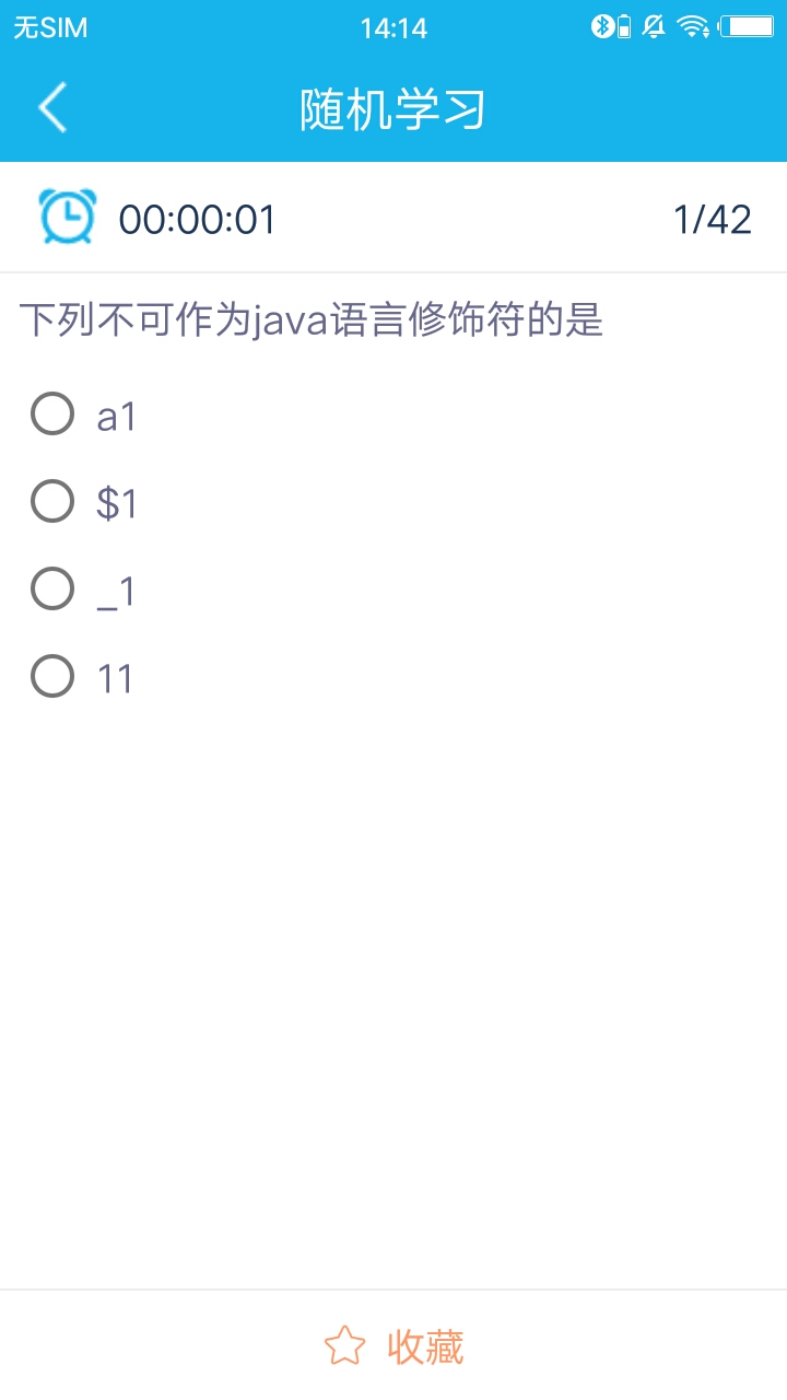 Java模拟考试