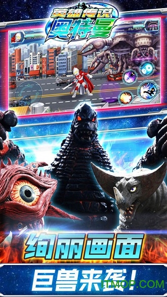 奥特曼英雄归来小y版