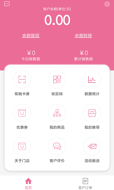 平安车服商家端