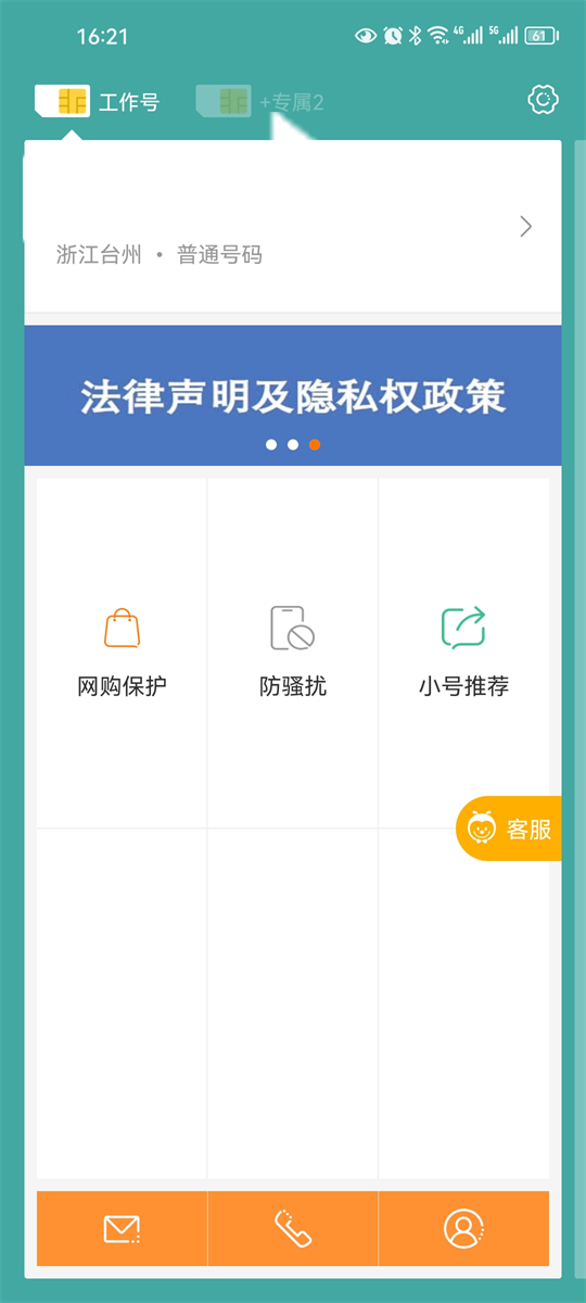 阿里小号
