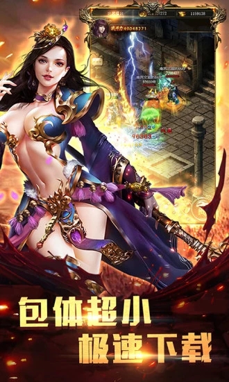 沙城烈焰