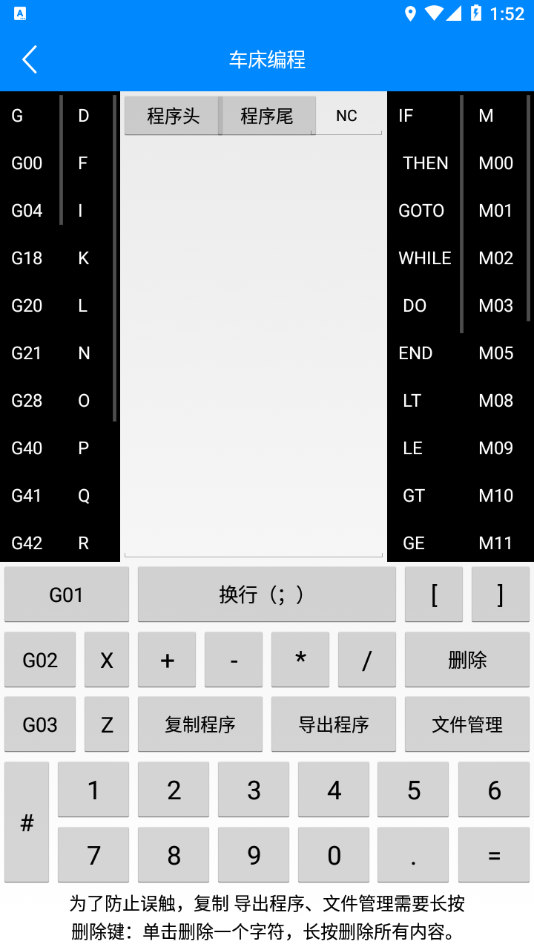 宏#数控编程助手