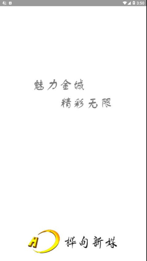 桦甸新媒