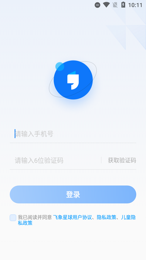 飞象星球学生版