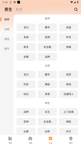 趣书