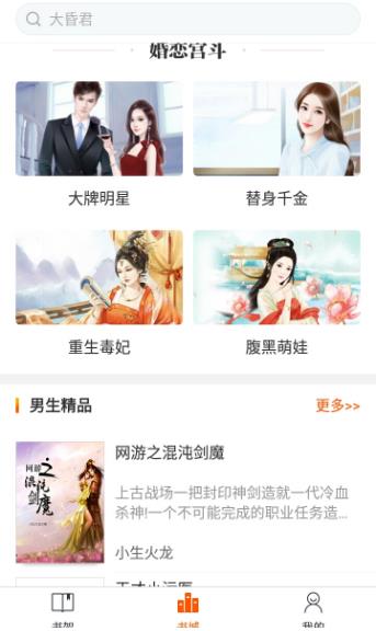 爱看热门小说