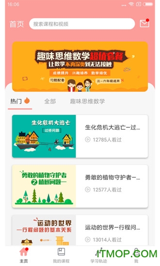 人教版数学一年级