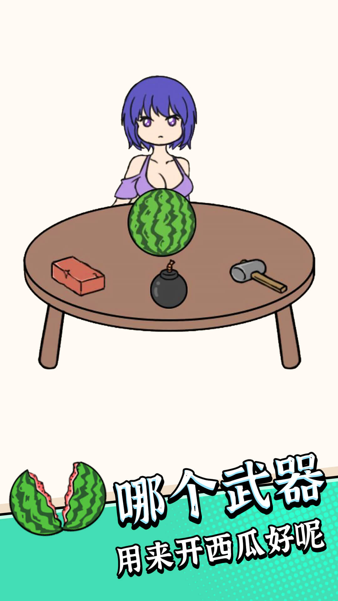 疯狂最强脑洞大比拼