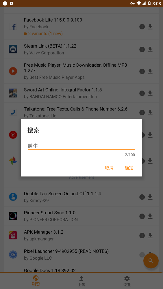 apkmirror应用商店