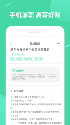 轻兼职-兼职赚钱