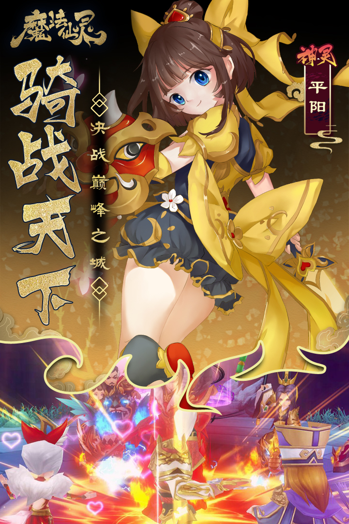 魔法仙灵 魔法仙灵
