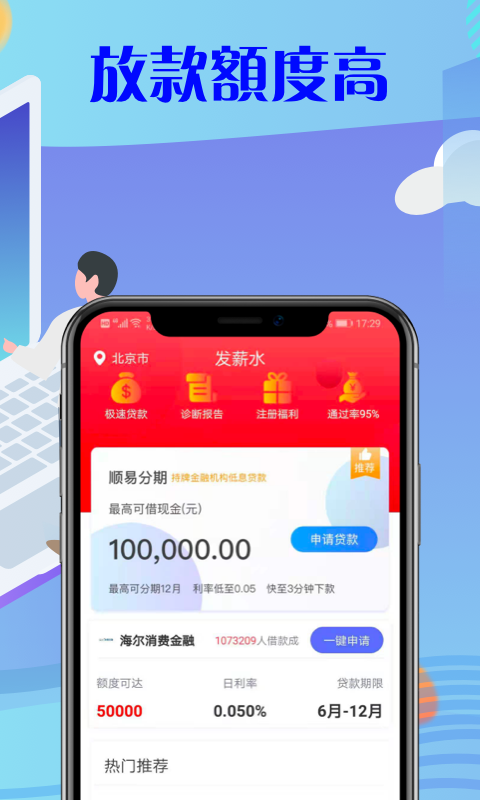发薪水