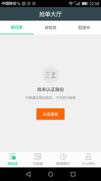 优加外卖配送版