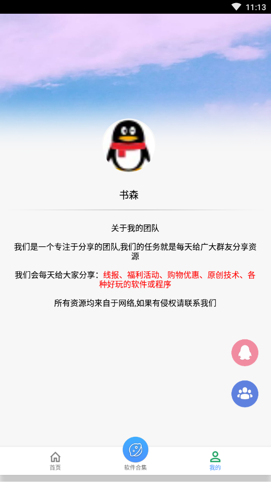 画质助手pro