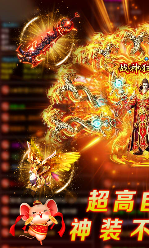 神皇战神