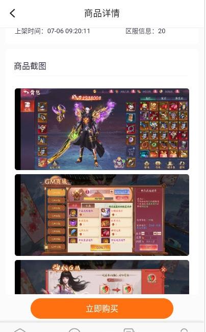 启量游戏交易