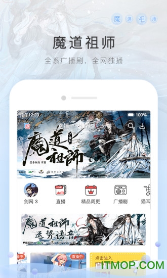 猫耳fm免费听破解版