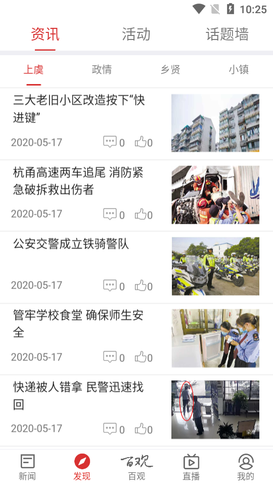 百观
