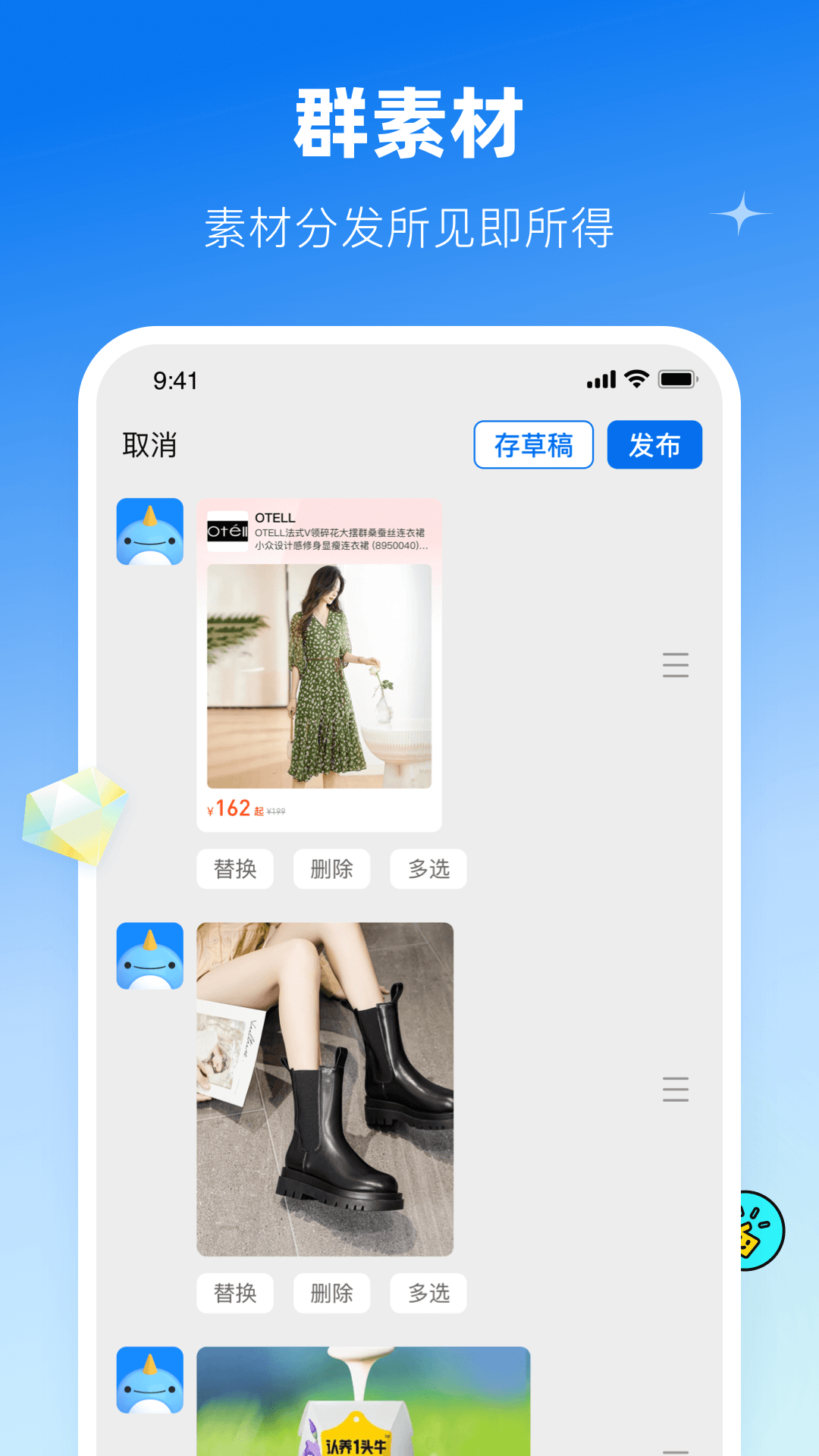 鲸灵商家