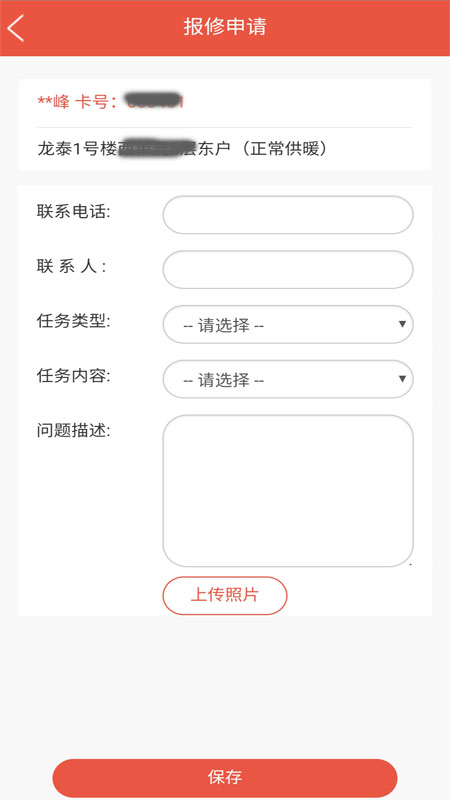滨州供热