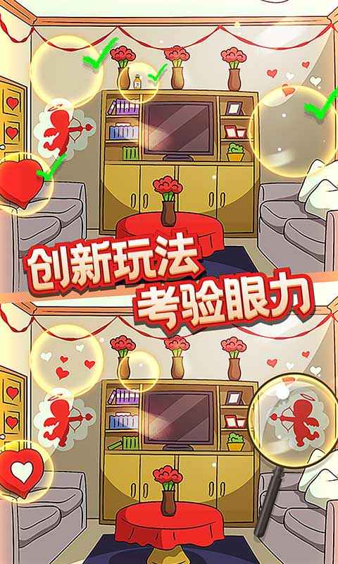 眼力大侦探