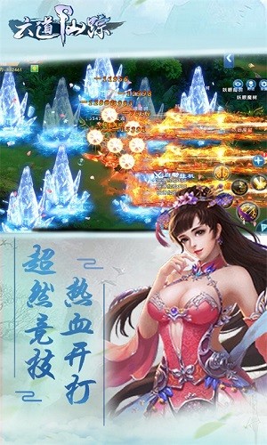 六道仙踪 六道仙踪