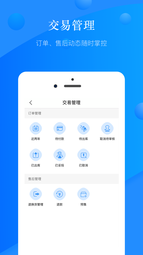 国美商家版