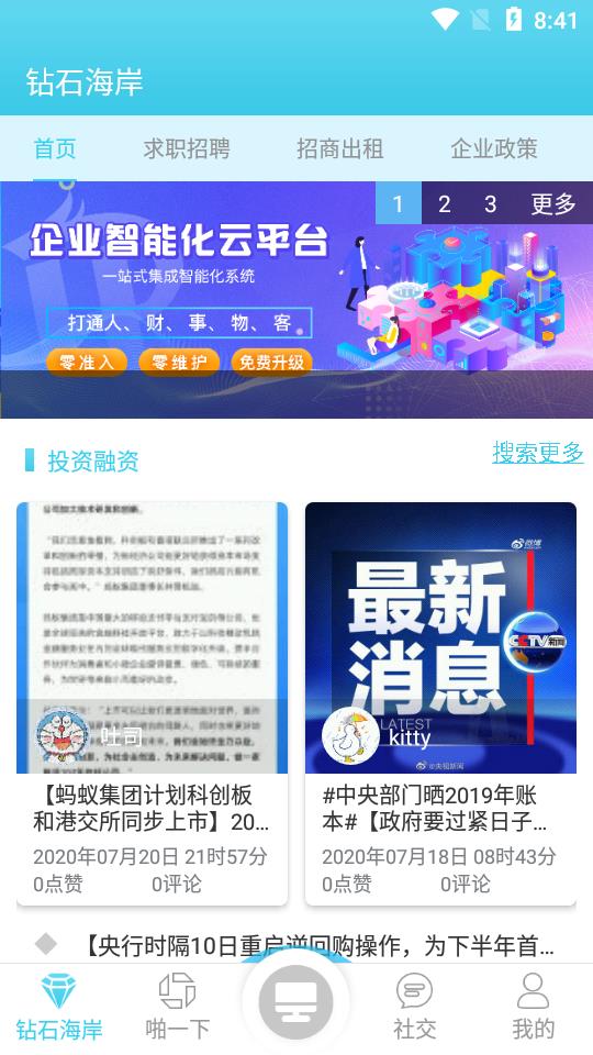 钻石海岸