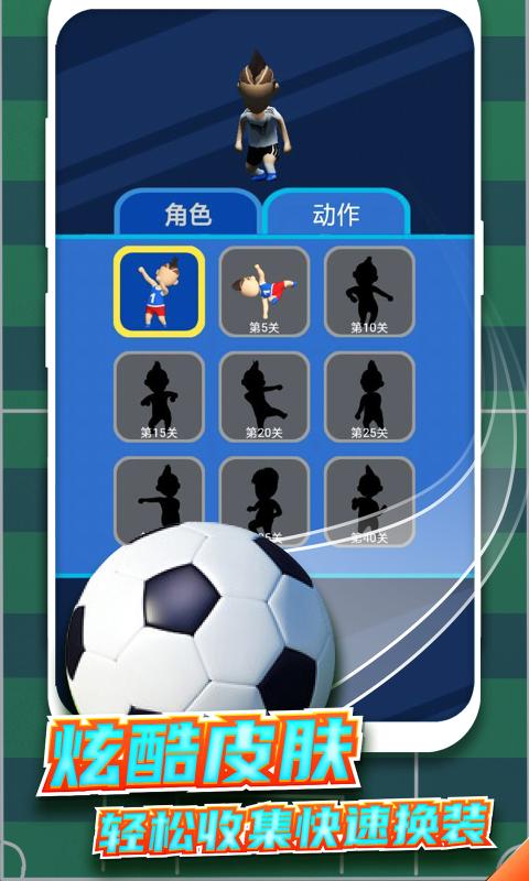 传球高手
