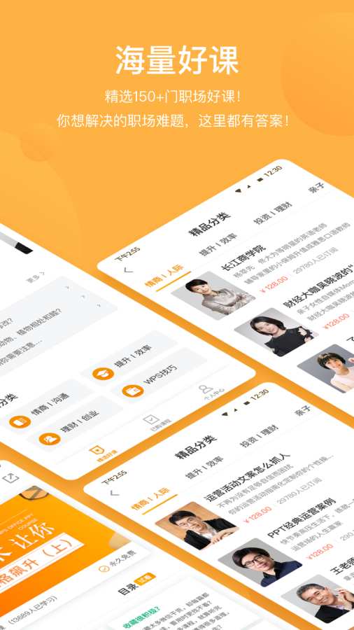 WPS精品课
