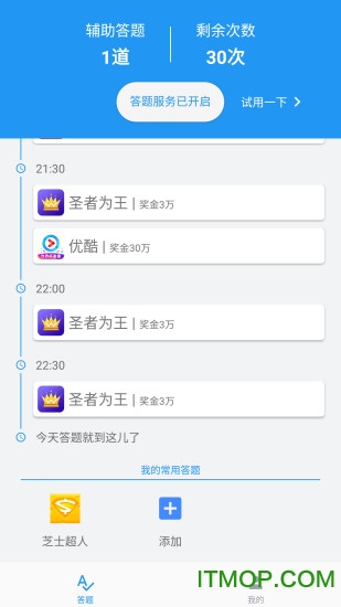 答题精灵